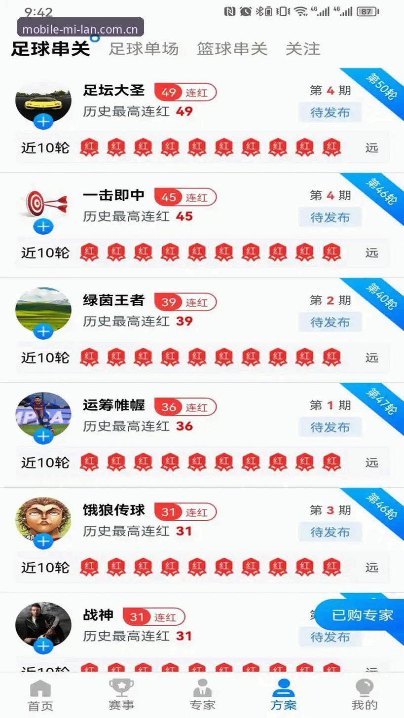 米兰娱乐官方下载地址iOS版 米兰娱乐iOS版下载地址全面解析:从安装到登录的实战指南