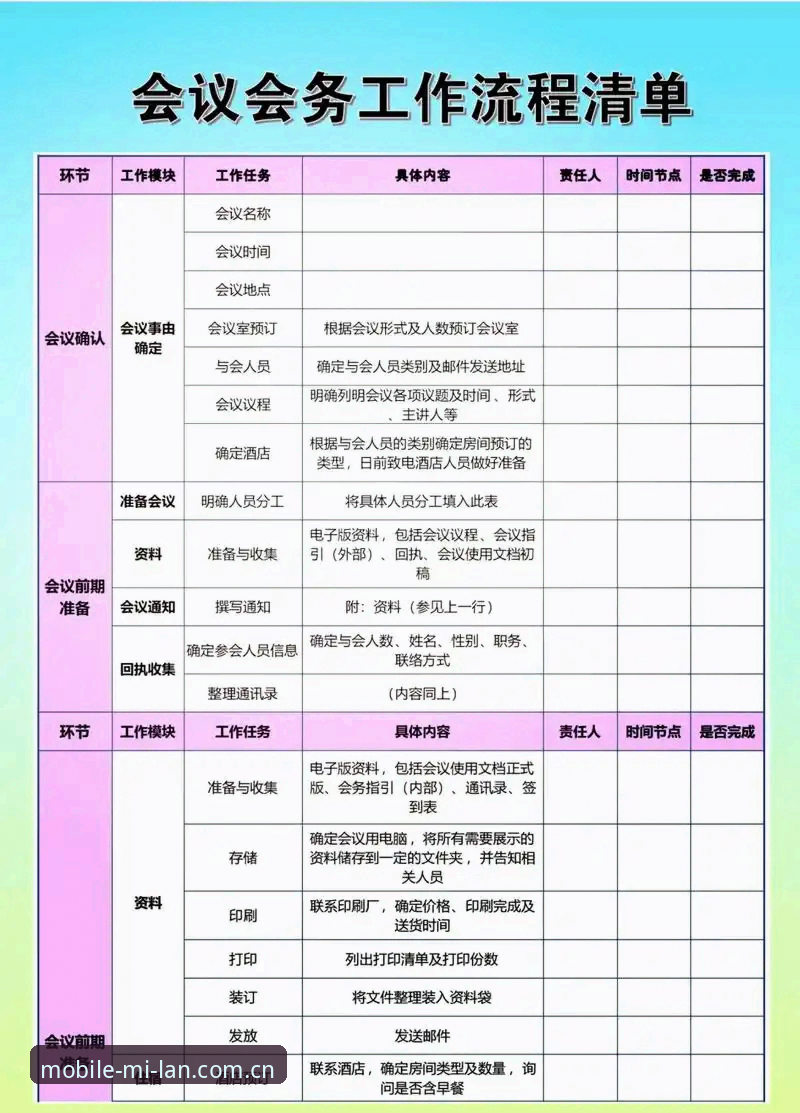 米兰娱乐手机版官网移动端体验详解：从安装到登录的全流程指南