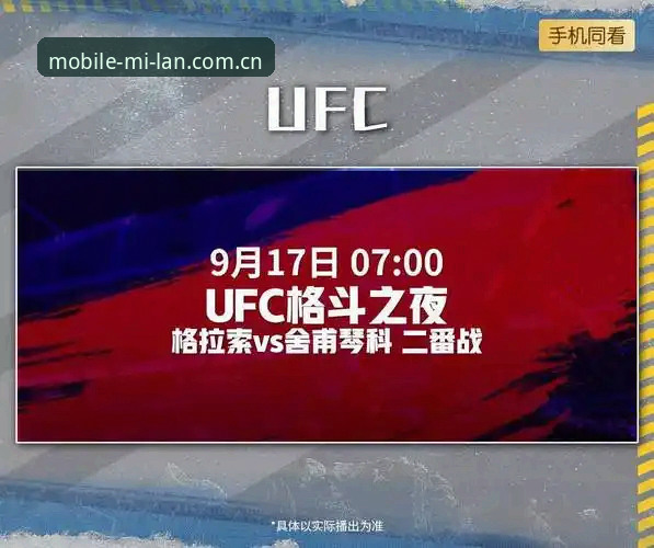 米兰娱乐平台深度体验：皇家社会后防引援策略全面评测